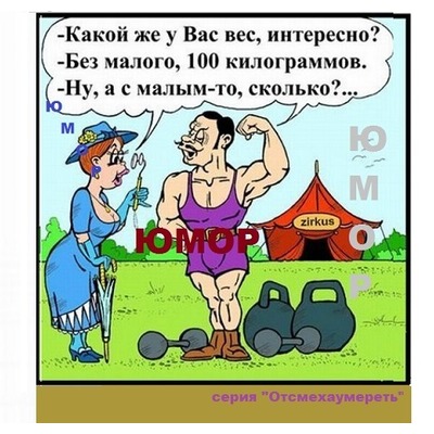 Коллектив авторов Юмор, юмор, юмор