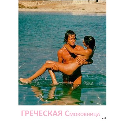 П.Вэсп Греческая смоковница