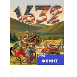 . 1632